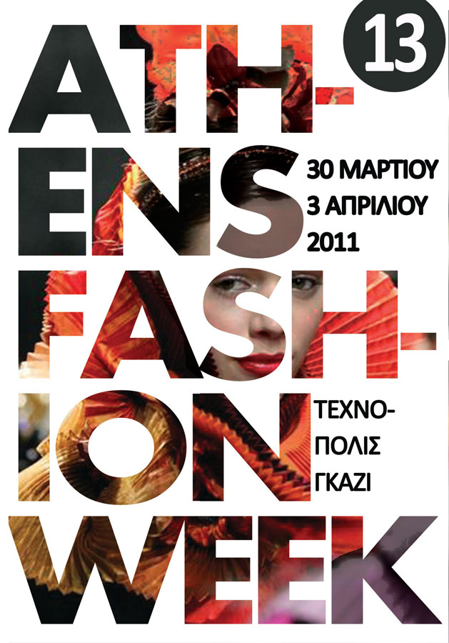13η Ελληνική εβδομάδα μόδας Athens fashion week χειμώνας 2011/2012