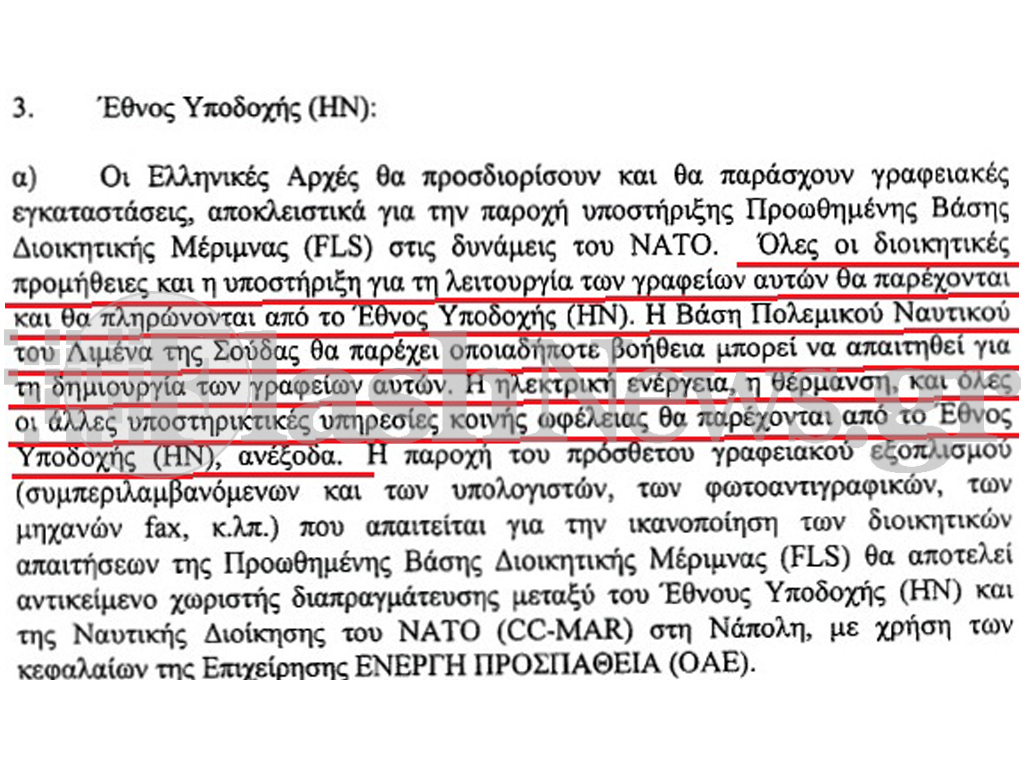 Παραχώρησαν την Σούδα στο ΝΑΤΟ με κόστος εκατομμυρίων ευρώ