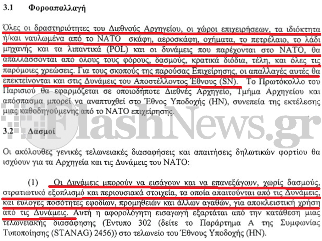 Παραχώρησαν την Σούδα στο ΝΑΤΟ με κόστος εκατομμυρίων ευρώ