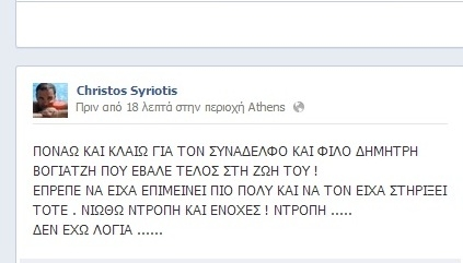 ΣΟΚ με την αυτοκτονία γνωστού ηθοποιού!