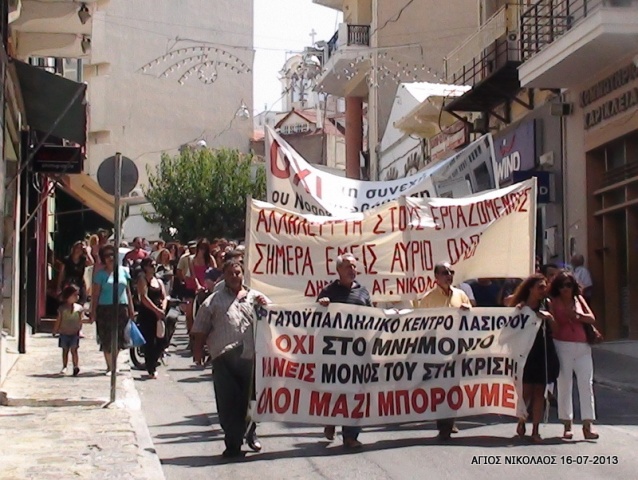 Ήχησαν…τα τύμπανα του πολέμου! – Χιλιάδες εργαζόμενοι στους δρόμους της Κρήτης (fotos)