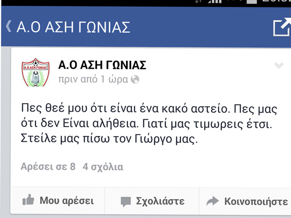 Θρήνος για το χαμό του 25χρονου ανήμερα του Πάσχα