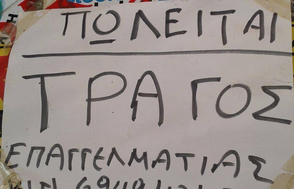 Χανιά: Πες το… με δικά σου λόγια! Οι άκυρες πινακίδες που έγιναν group στο facebook