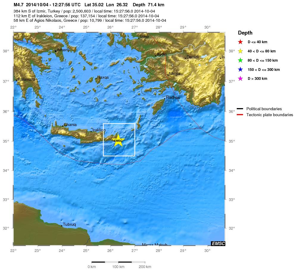 Νέος σεισμός 4,7 Ρίχτερ