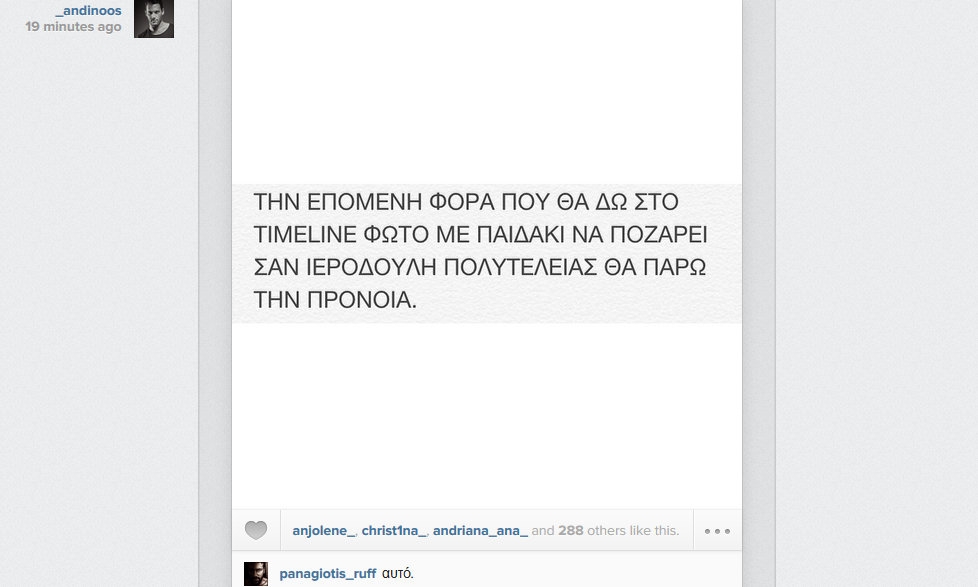 Χαμός στο instagram με φωτογραφία που ανέβασε η Σίσσυ Χρηστίδου