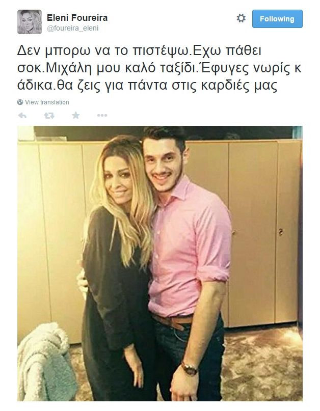 Ελένη Φουρέιρα: Σοκαρισμένη με το χαμό του φίλου της φοιτητή σε λεωφορείο των ΚΤΕΛ