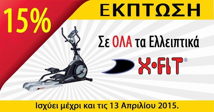 15% Έκπτωση σε όλα τα Ελλειπτικά X-Fit