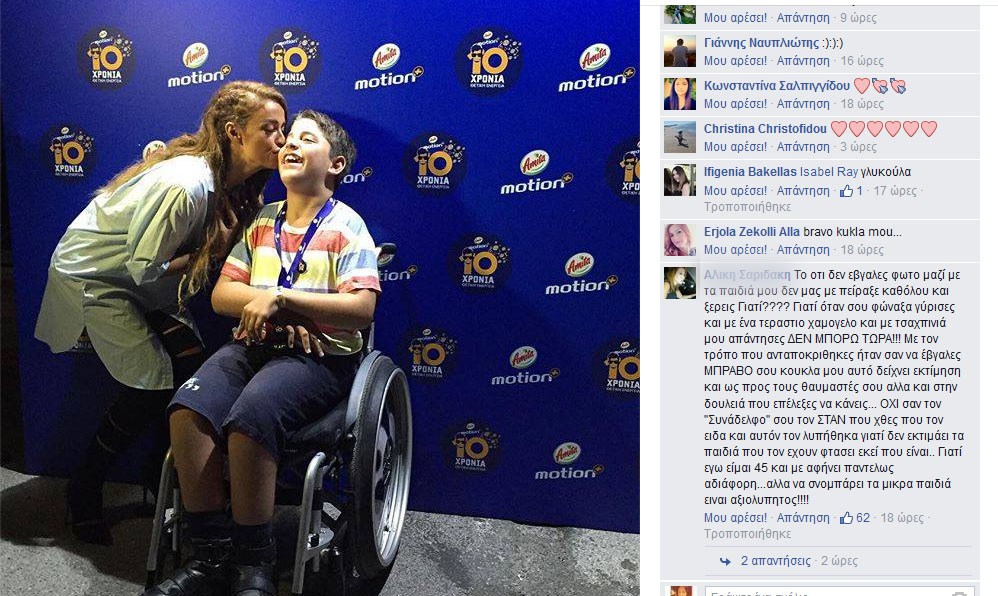 Το φιλί της Φουρέιρα που προκάλεσε συγκίνηση και ξέσπασμα στα social media (Photos)