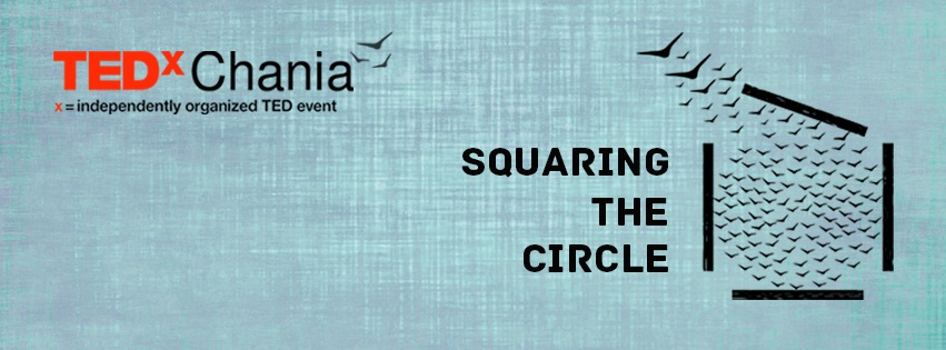 Έρχεται το πρώτο TEDxChania με θέμα Τετραγωνίζοντας τον κύκλο