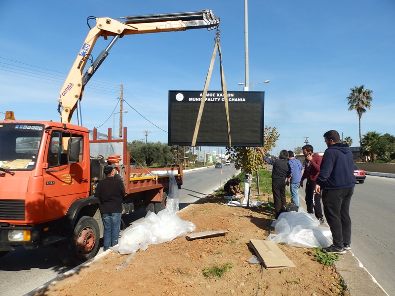 Χανιά:Μπήκαν οι «έξυπνες» πινακίδες LED  Η πρώτη στην είσοδο από Μουρνιές (Photos)