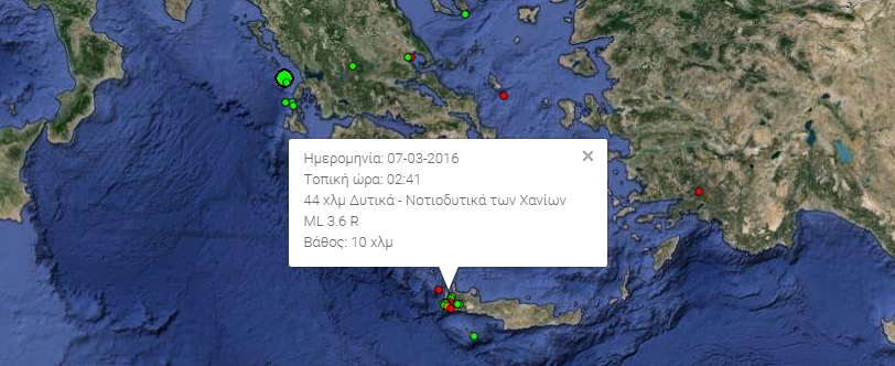 Χανιά: Επτά σεισμικές δονήσεις ταρακούνησαν Κίσσαμο και Σέλινο τα ξημερώματα