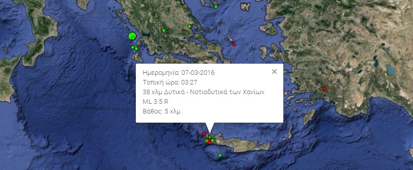 Χανιά: Επτά σεισμικές δονήσεις ταρακούνησαν Κίσσαμο και Σέλινο τα ξημερώματα