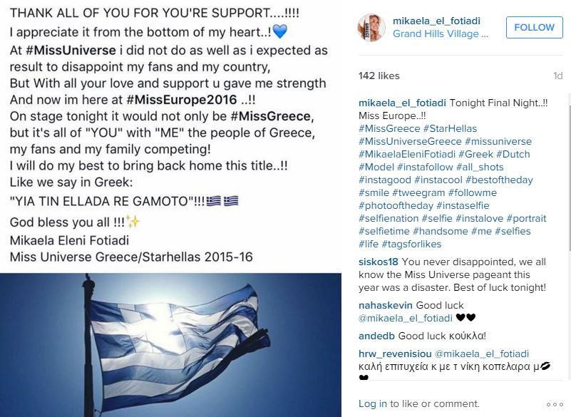 Τα κατάφερε! Δείτε την Κρητικιά καλλονή που πήρε τον τίτλο της ομορφότερης γυναίκας στην Ευρώπη! (Photos)