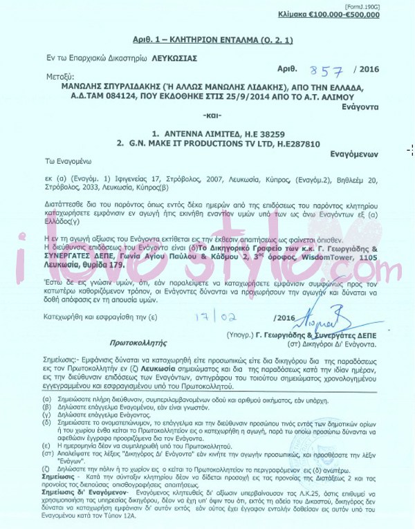 Γνωστός τραγουδιστής έκανε μήνυση στην τηλεοπτική σειρά Μπρούσκο (Photos)