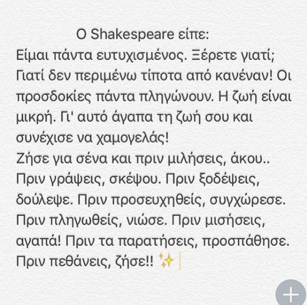 Ελένη Φουρέιρα: Το μήνυμα μετά τις φήμες χωρισμού από τον Σπυράγγελο Λυκούδη