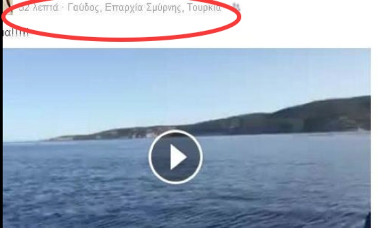 Τι έπαθε το Facebook και έστειλε τη… Γαύδο στην Τουρκία; (Photos)