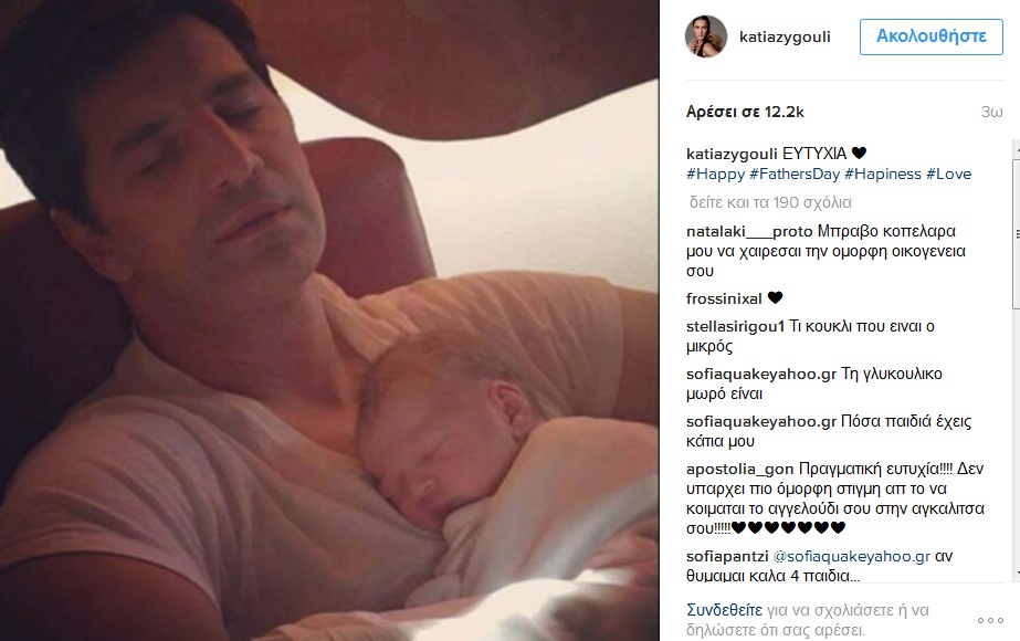 Σάκης Ρουβάς: Αγκαλιά με τον νεογέννητο γιο του