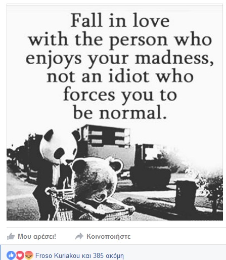 H ανάρτηση της Μίνας Αρναούτη στο Instagram για τον έρωτα και την τρέλα