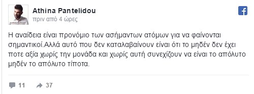 Αθηνά Παντελίδου: Το οργισμένο μήνυμα της μητέρας του Παντελή