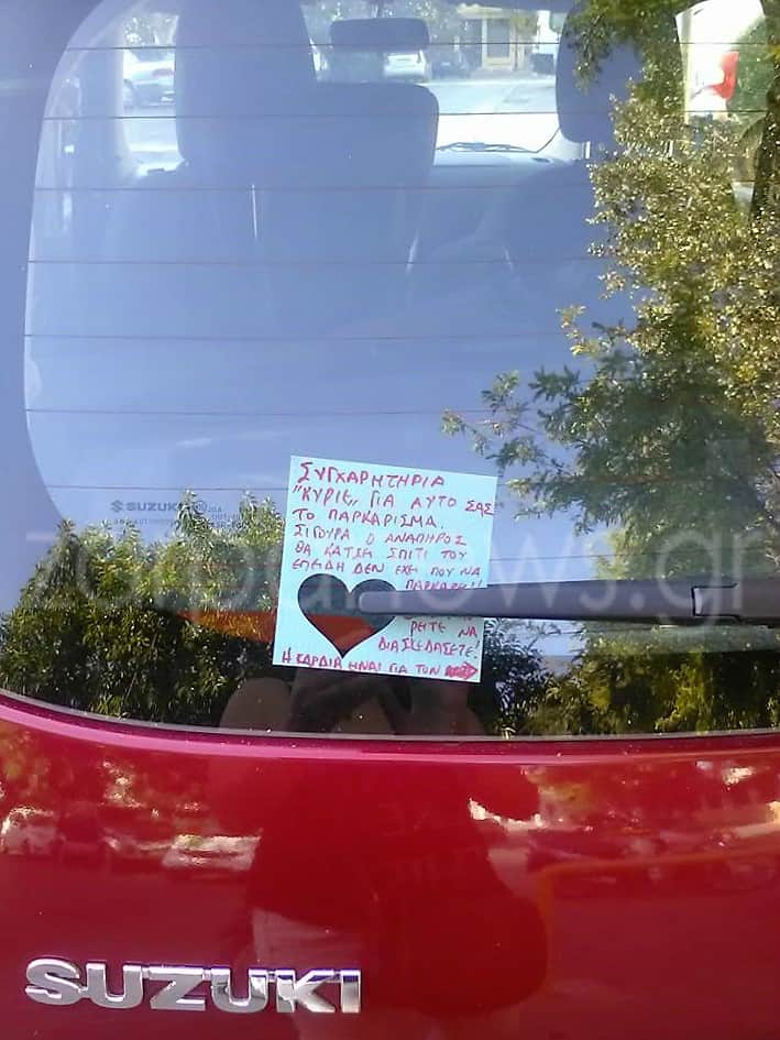 Συνέβη στα Χανιά: Ο ανάπηρος να κάτσει σπίτι του… (Photos)