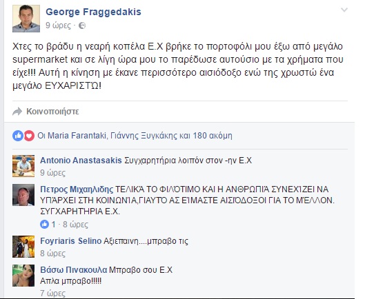Κοπέλα βρήκε το πορτοφόλι του Αντιδημάρχου Χανίων και το παρέδωσε!