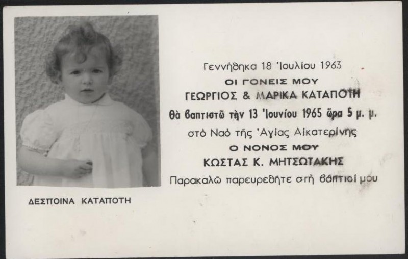 Πωλείται προσκλητήριο βάφτισης του ’65 στην Κρήτη με νονό τον Κ.Μητσοτάκη!