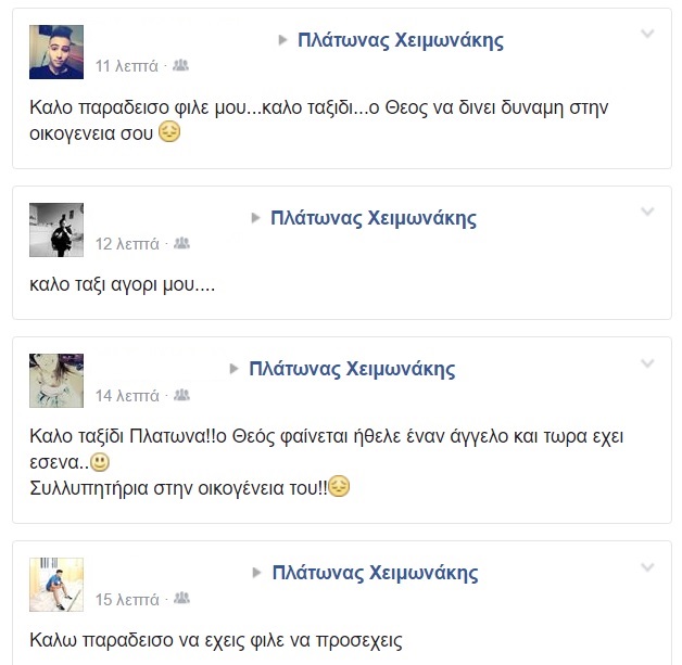Θρήνος για τον 17χρονο Πλάτωνα που σκοτώθηκε στο Ρέθυμνο Τα μηνύματα των φίλων του