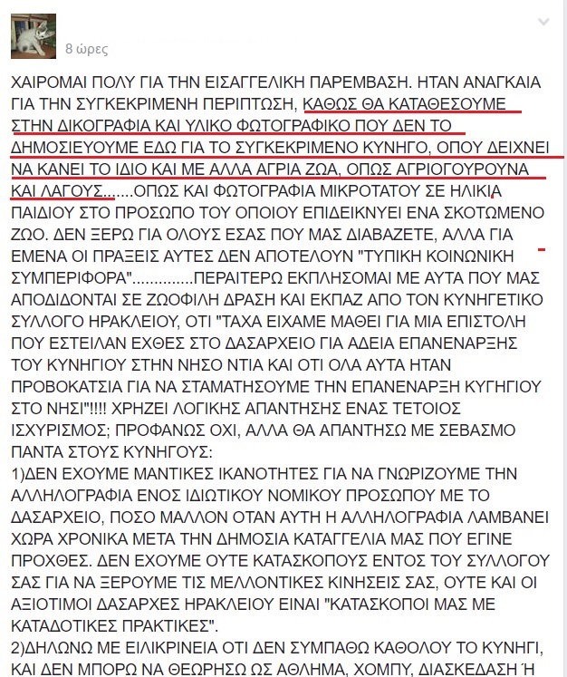 Κρήτη: Αυτή είναι η αλήθεια για τις φωτογραφίες με τα σκοτωμένα κρι κρι