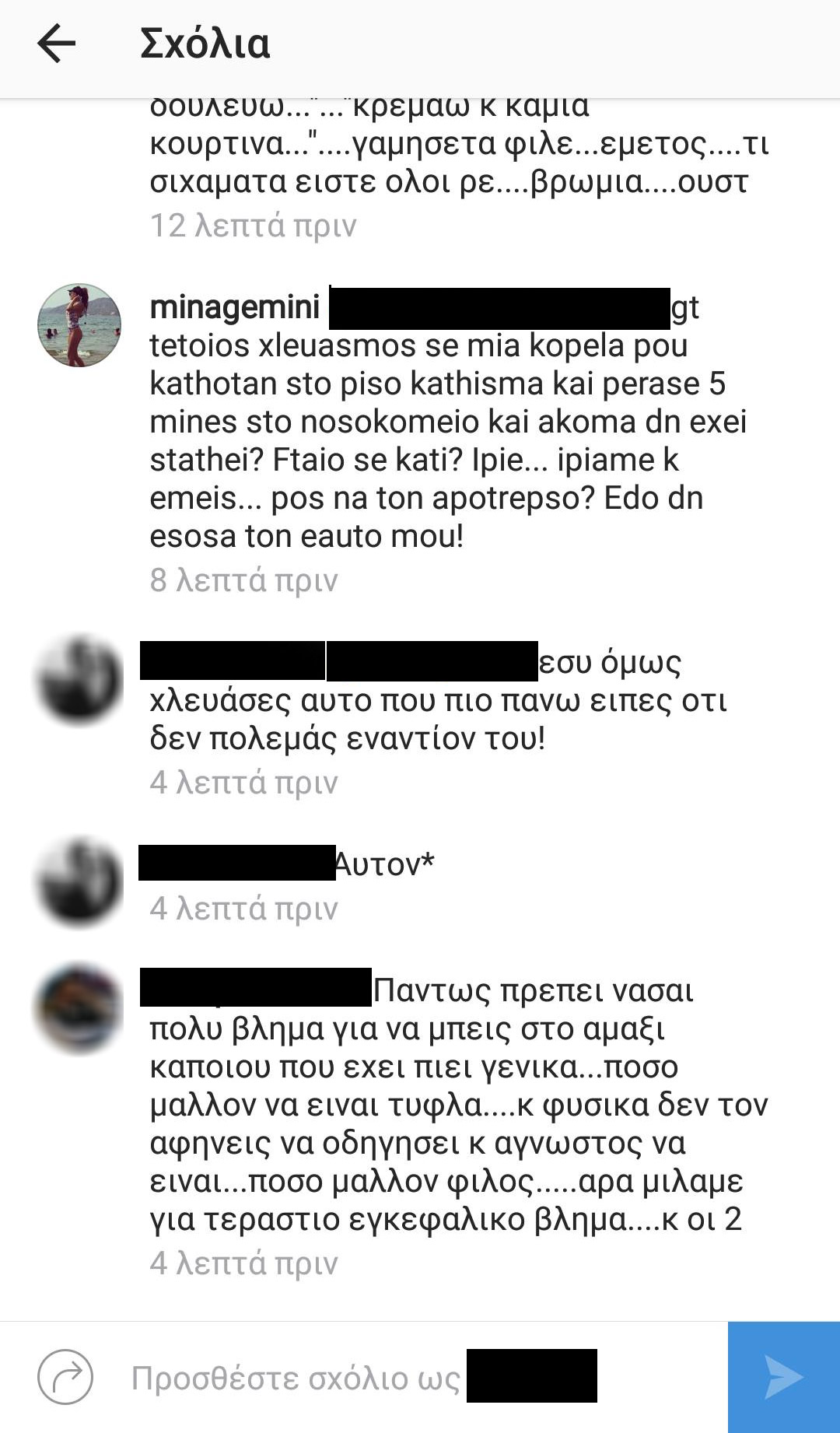 Μίνα Αρναούτη για Παντελίδη: Ήπιε, ήπιαμε κι εμείς... Πώς να τον αποτρέψω;