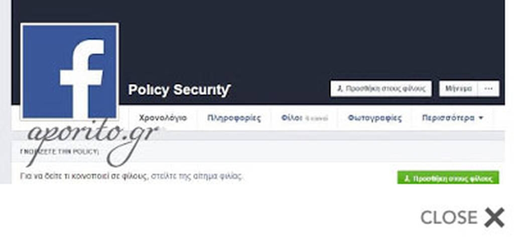 Προσοχή: Ιός στο Facebook στέλνει... αιτήματα φιλίας