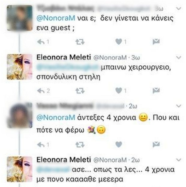 Σε χειρουργική επέμβαση θα υποβληθεί Ελεονώρα Μελέτη