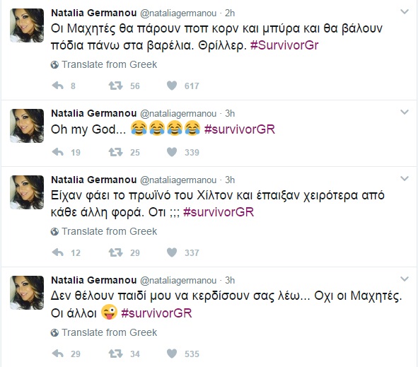 Survivor: Επικό σχόλιο της Ναταλίας Γερμανού για τον Λάμπρο Χούτο!