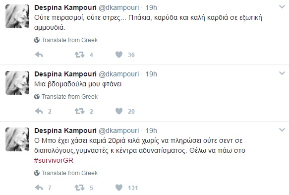 Τα σχόλια της Δέσποινας Καμπούρη για τον Μπο, τα κιλά, τα λεφτά και το Survivor!