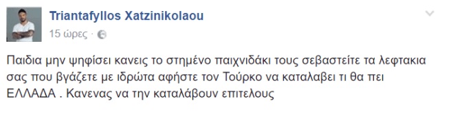 Survivor: «Μας στήσατε! Σας στέλνουμε τα φιλιά μας! Άντε γεια Σάκη»!