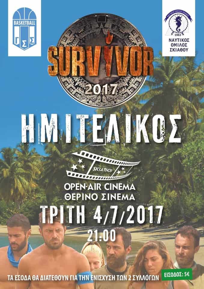 Χαμός στη Σκιάθο με τον τελικό του Survivor και τον Ντάνο- Έβγαλαν αφίσα για τον ημιτελικό