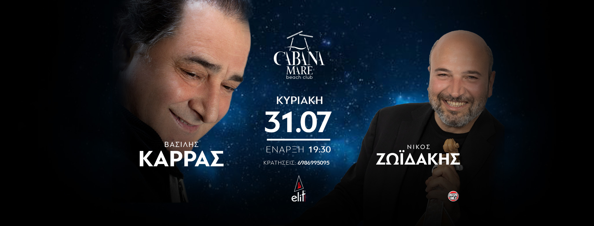 31 ΙΟΥΛ Βασίλης Καρράς & Νίκος Ζωϊδάκης @ Cabana mare