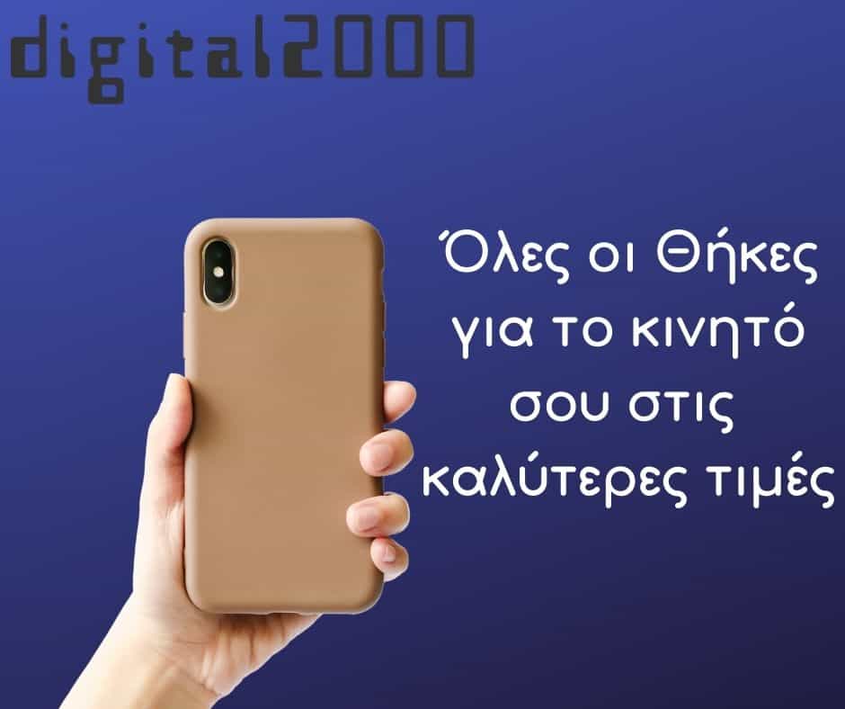 digital2000 chania 00