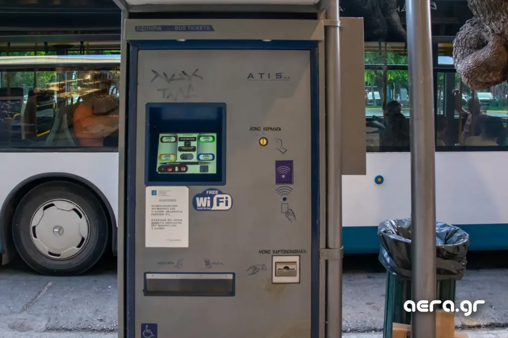 automatic ticket machines