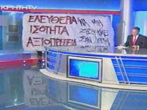 Συμβολική κατάληψη στην Κρήτη TV