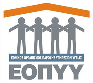 Ενημέρωση ασφαλισμένων για τον ΕΟΠΥΥ