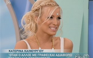 Κατερίνα Καινούργιου: Όσο με γράφει ένας άντρας, τόσο κολλάω