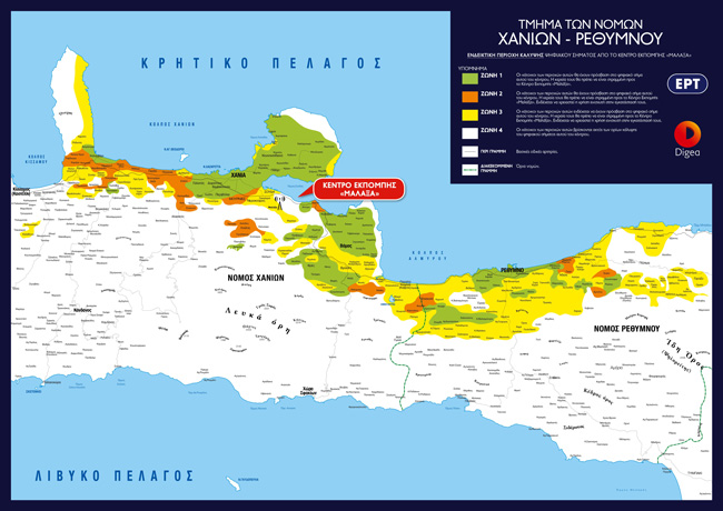 Οι ακριβείς χάρτες ψηφιακής μετάδοσης στην Κρήτη-Στην τελική ευθεία
