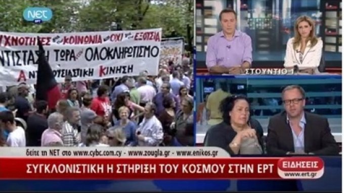 Η ΝΕΤ & ΕΡΤ3 εκπέμπουν στην Κρήτη ξανά!