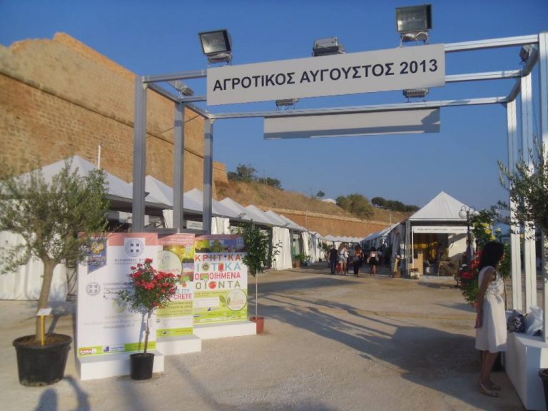 Αρκετός κόσμος βρέθηκε χτες στο Αγροτικό Αύγουστο