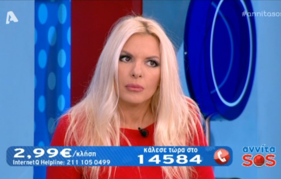 Δε φαντάζεστε τι ζήτησε τηλεθεάτρια από την Αννίτα! (video)