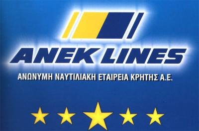 ANEK LINES - Χωρίς δρομολόγιο τα Σάββατα η γραμμή των Χανίων.