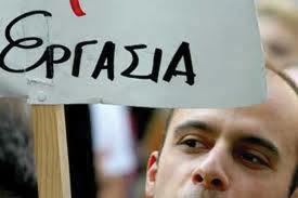 Ευκαιρίες απασχόλησης σε κατοίκους του Δήμου Χανίων - Δείτε προϋποθέσεις για αιτήσεις