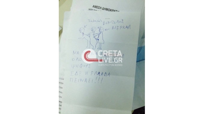 Οργή, θυμός και..."γαλλικά" από τους πολίτες- Απίστευτα ψηφοδέλτια βρέθηκαν στις κάλπες της Κρήτης!