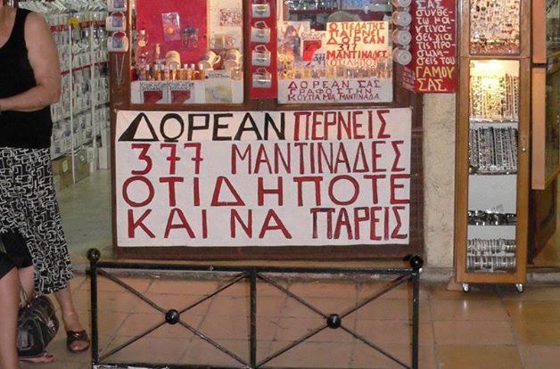 Χανιά: Πες το… με δικά σου λόγια! Οι άκυρες πινακίδες που έγιναν group στο facebook