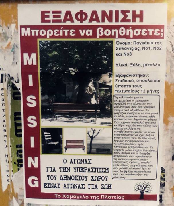 Χανιά: Ποιοι ξηλώνουν τα παγκάκια από την πλατεία της Σπλάντζιας ;